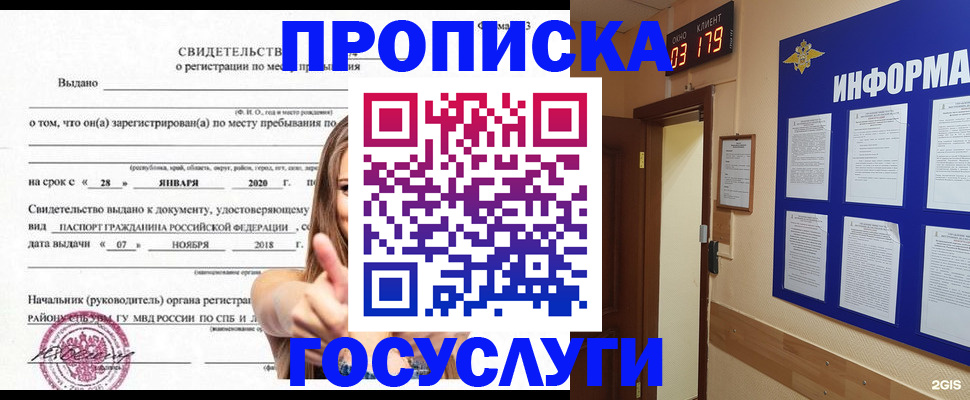 найти адрес прописки в Заречном