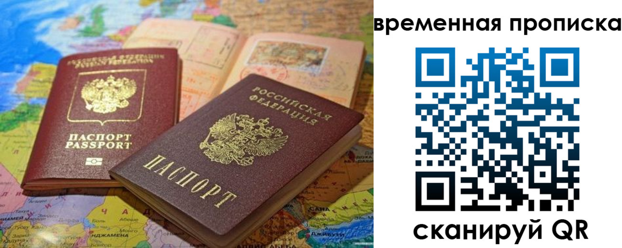 временная регистрация недорого в Заречном
