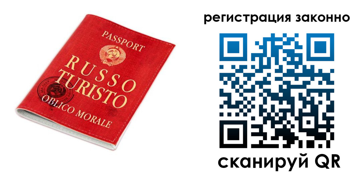 временная регистрация недорого в Заречном