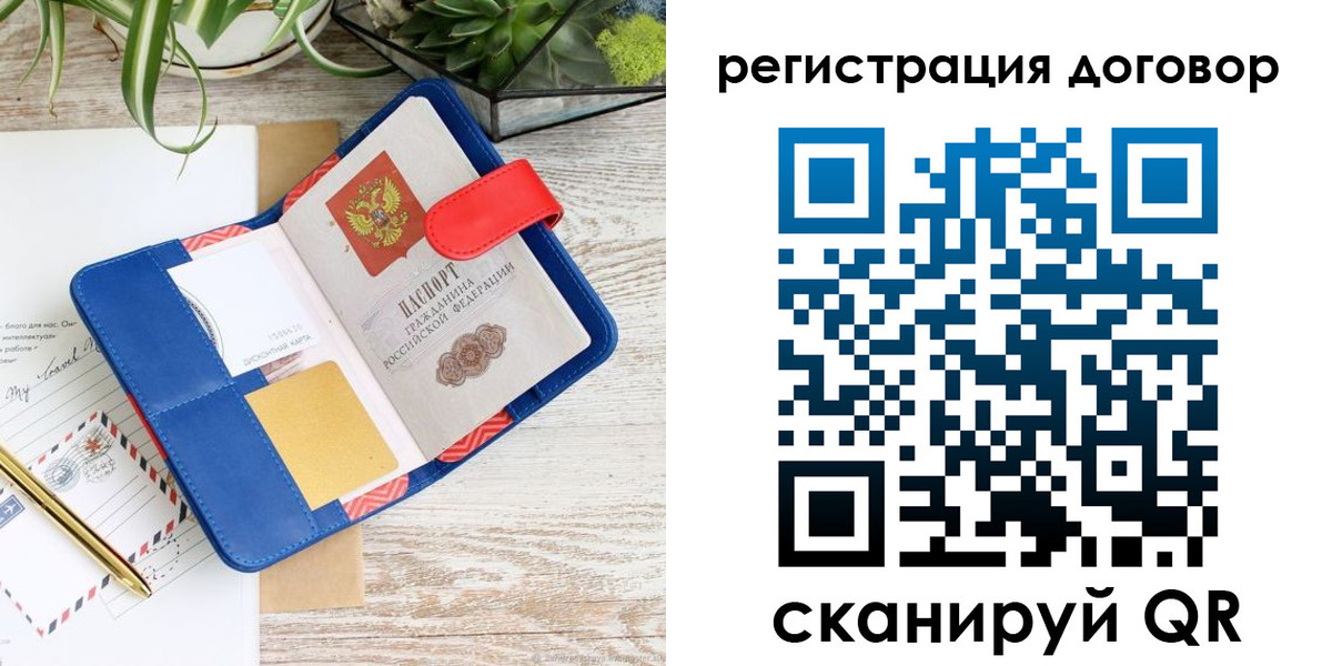 миграционный учет в Заречном