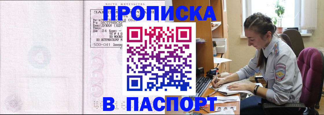 прописка для кредита в Заречном